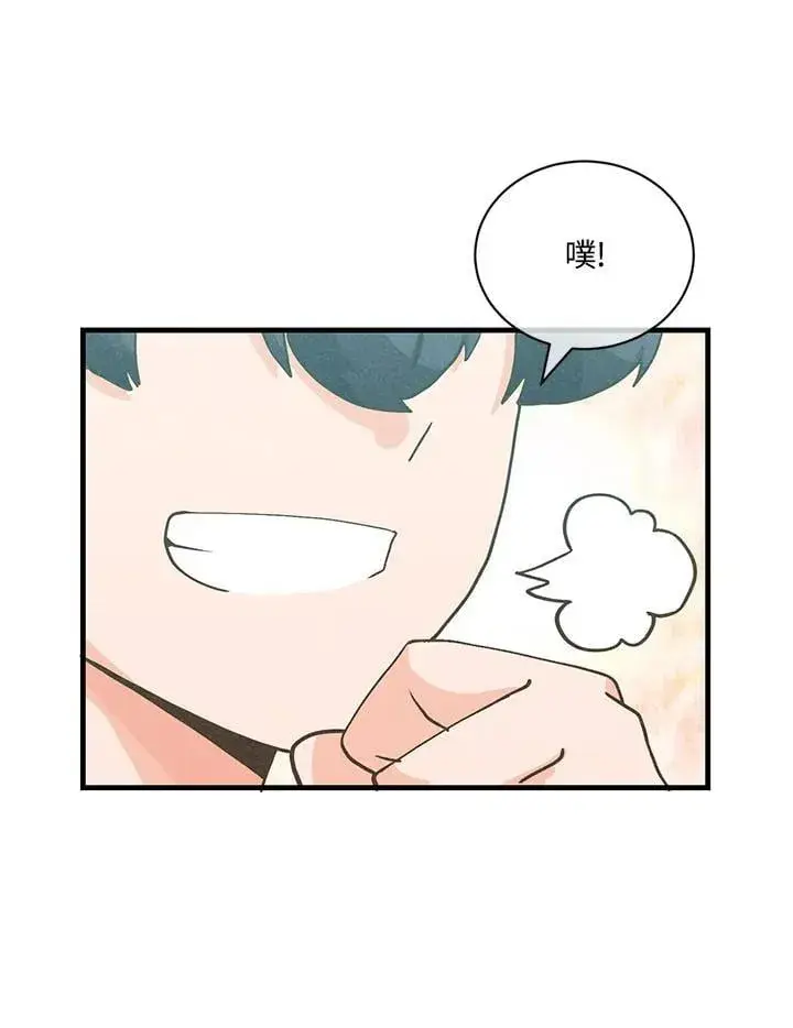 《精灵农夫》第120话图91