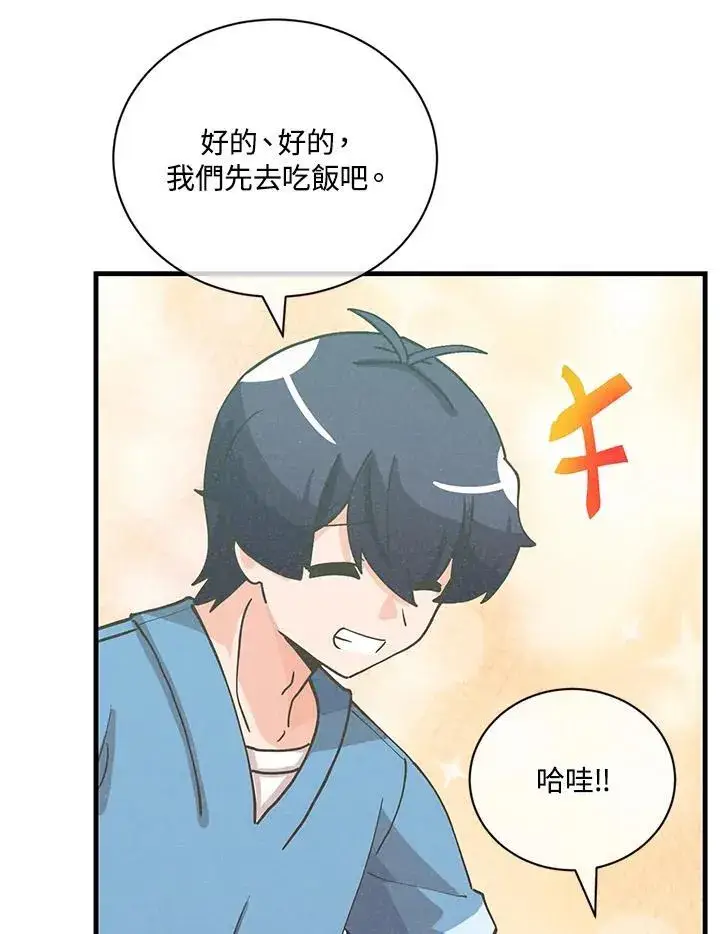 《精灵农夫》第120话图92