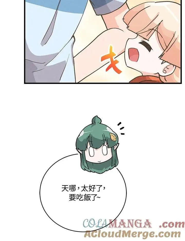 《精灵农夫》第120话图93