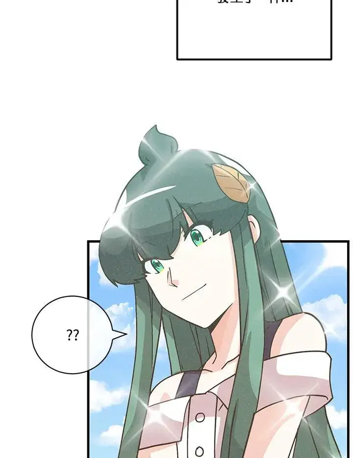 《精灵农夫》第120话图99