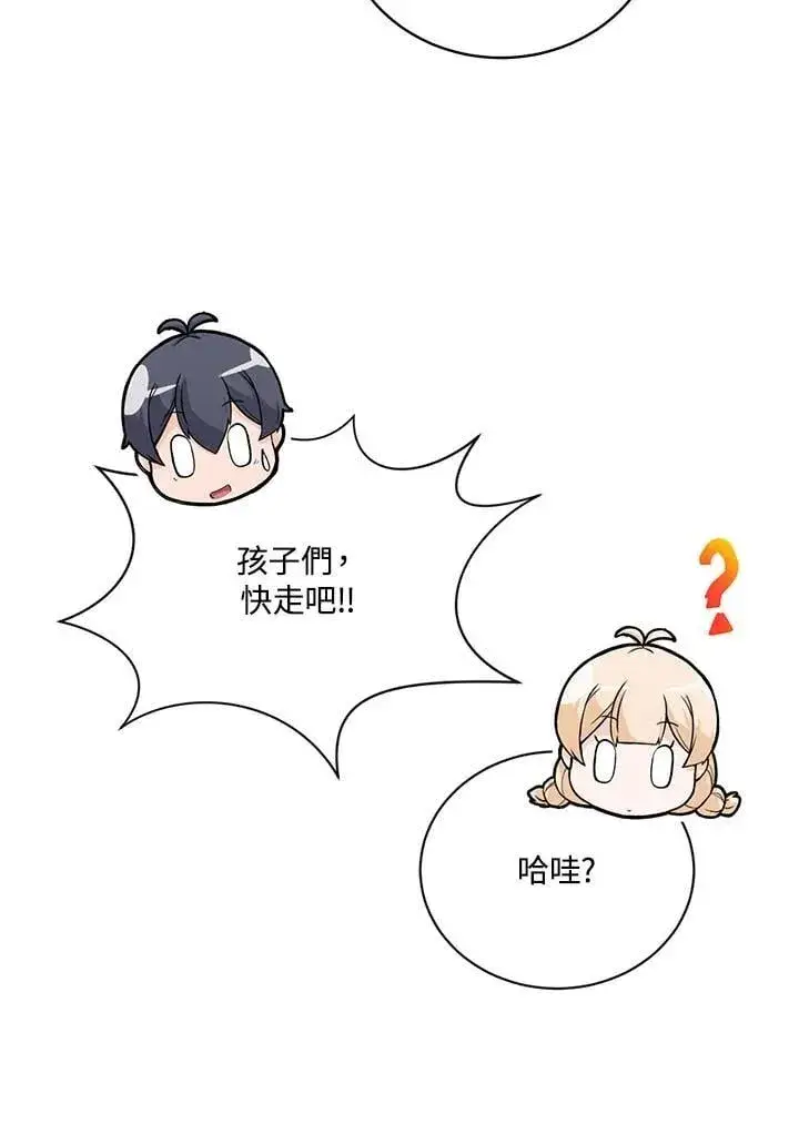 《精灵农夫》第121话图104