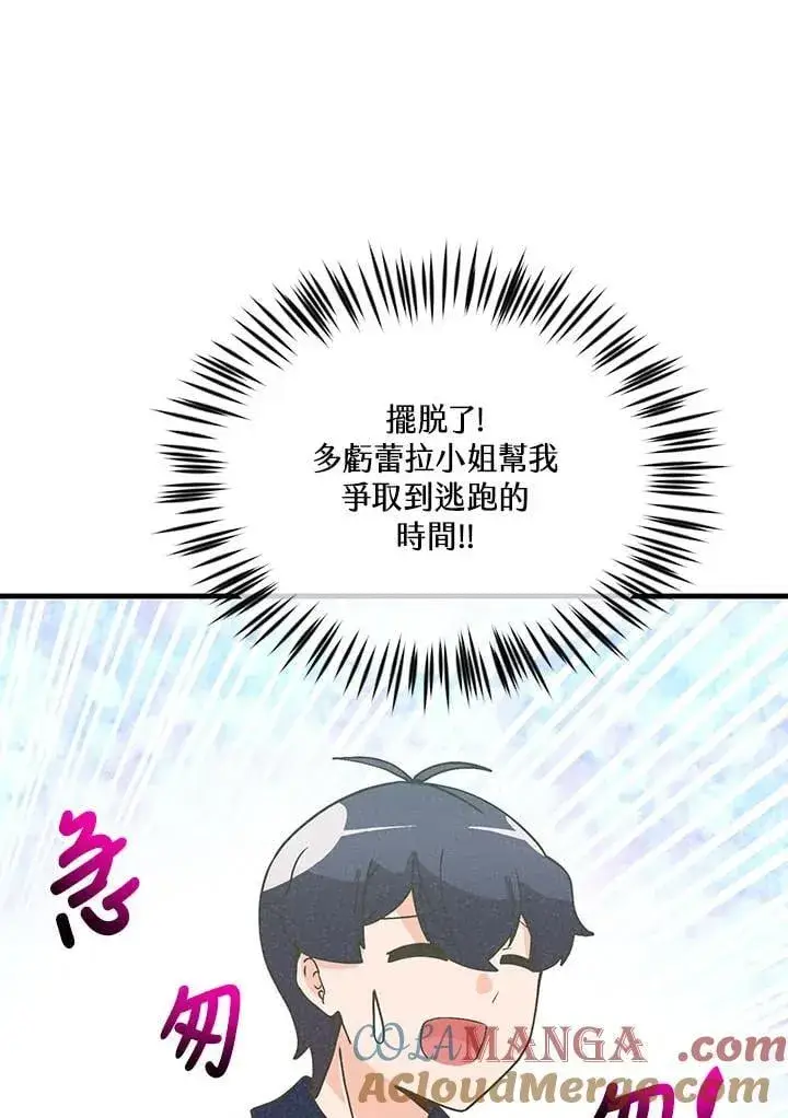 《精灵农夫》第121话图105