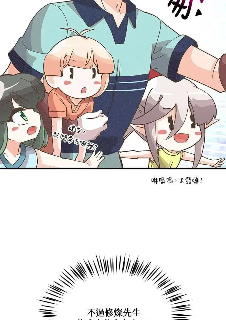 《精灵农夫》第121话图106