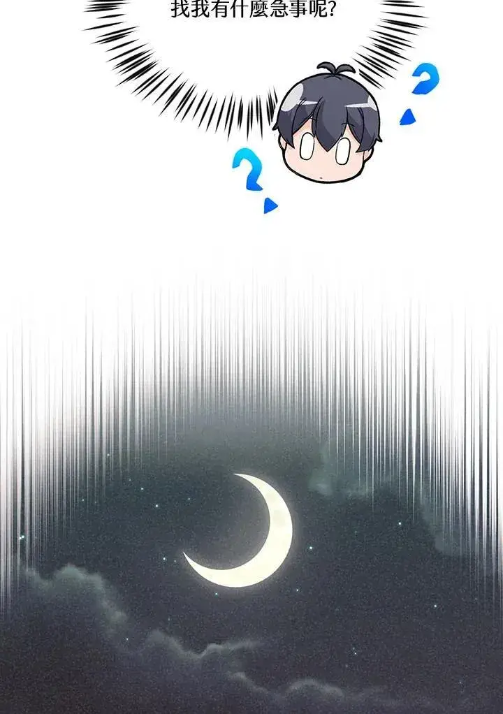 《精灵农夫》第121话图107