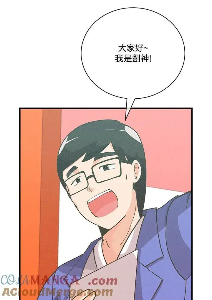 《精灵农夫》第121话图109