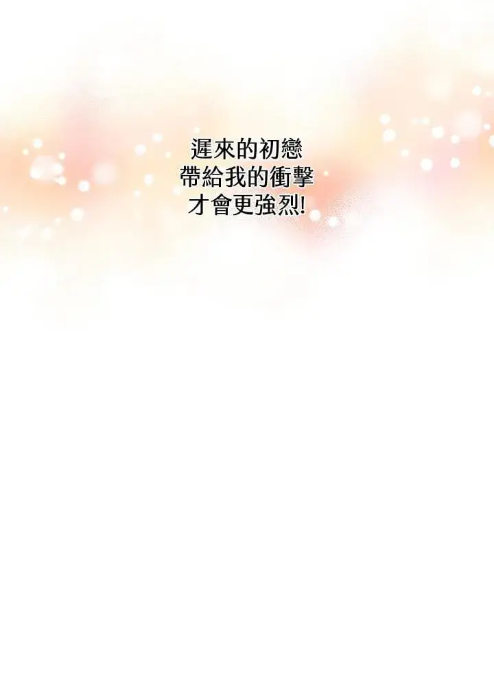 《精灵农夫》第121话图11