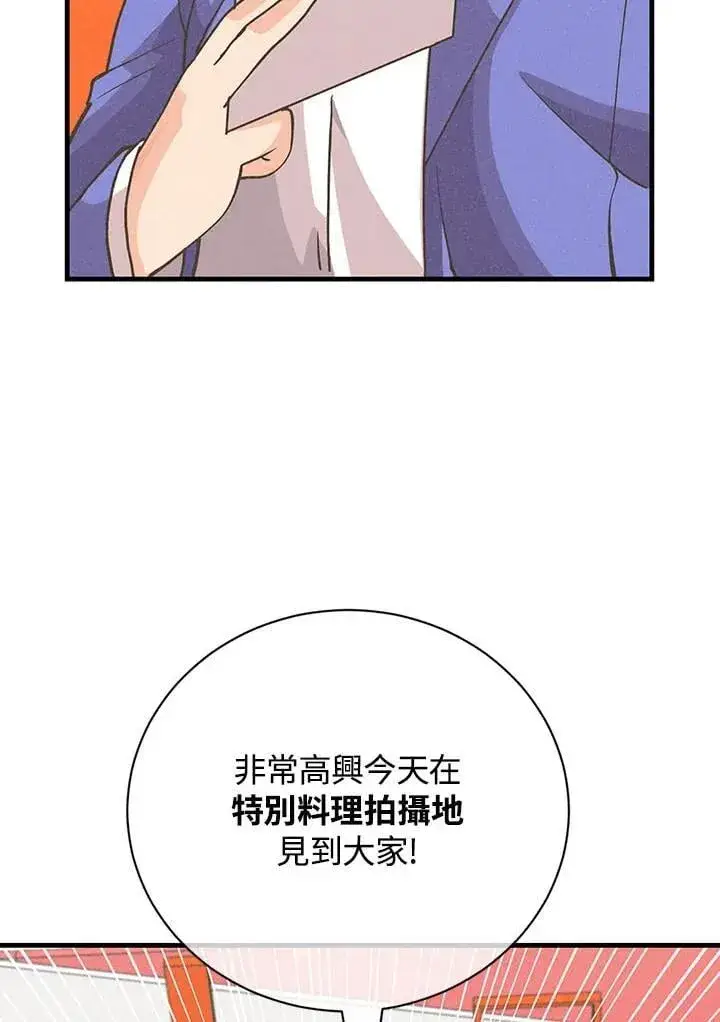 《精灵农夫》第121话图110