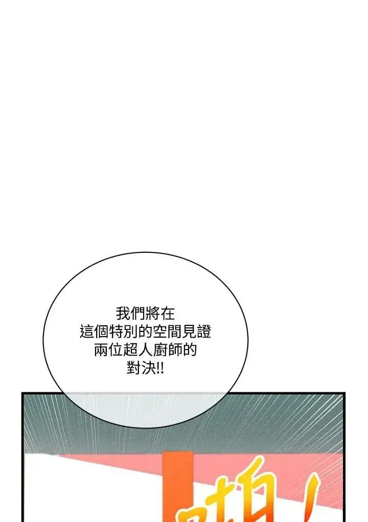 《精灵农夫》第121话图112