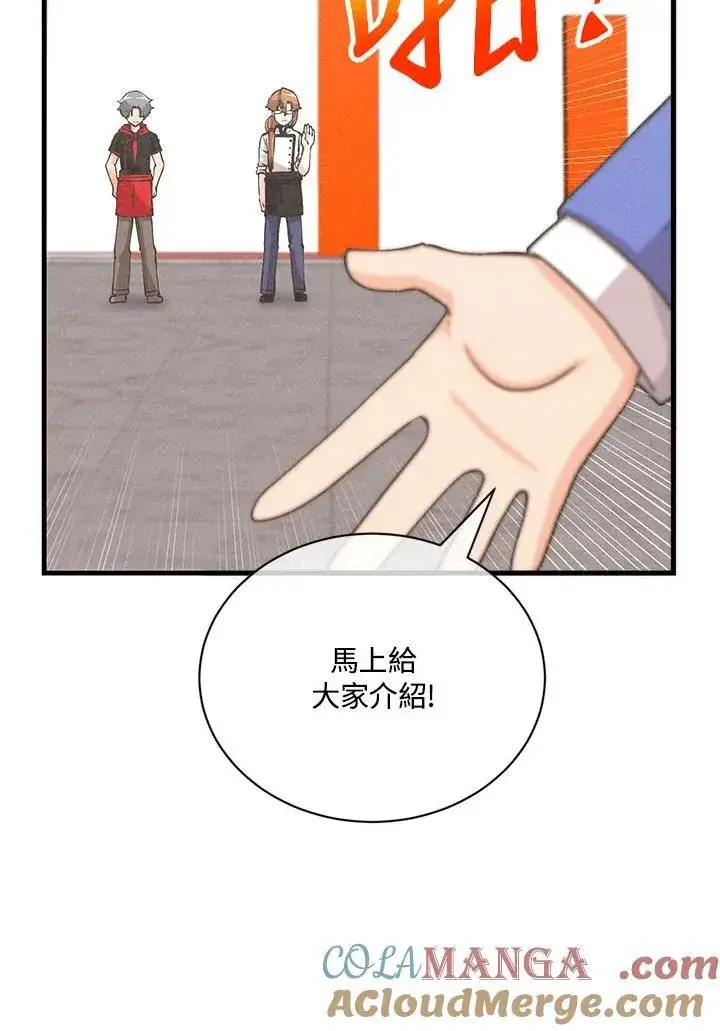 《精灵农夫》第121话图113