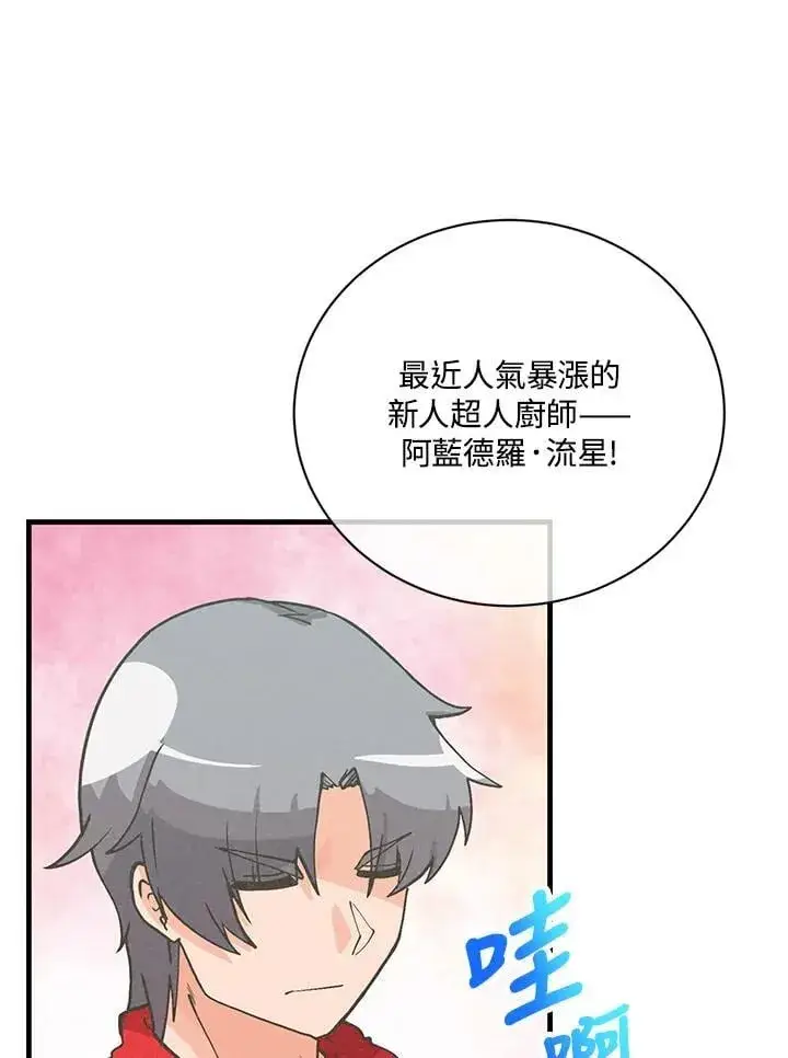 《精灵农夫》第121话图114