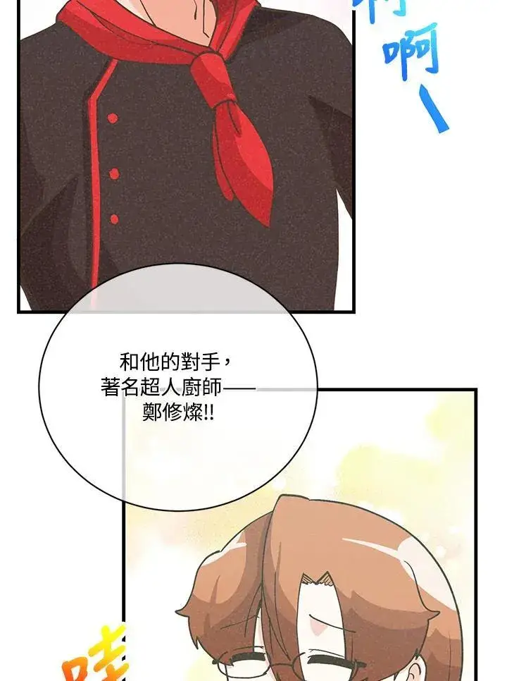 《精灵农夫》第121话图115