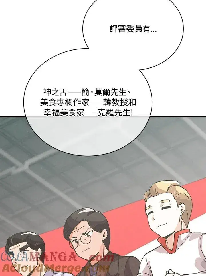 《精灵农夫》第121话图117