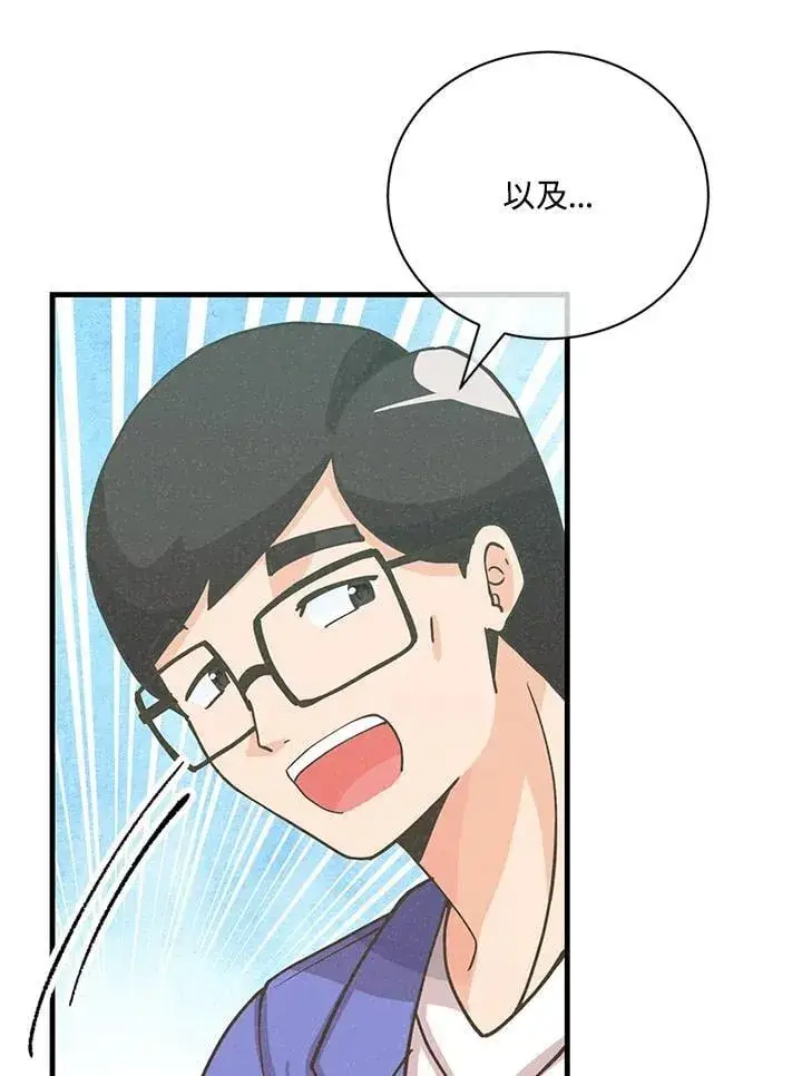 《精灵农夫》第121话图119