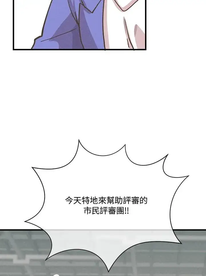 《精灵农夫》第121话图120