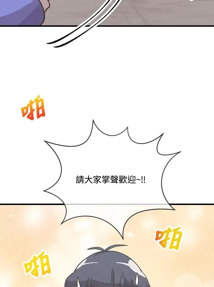 《精灵农夫》第121话图122