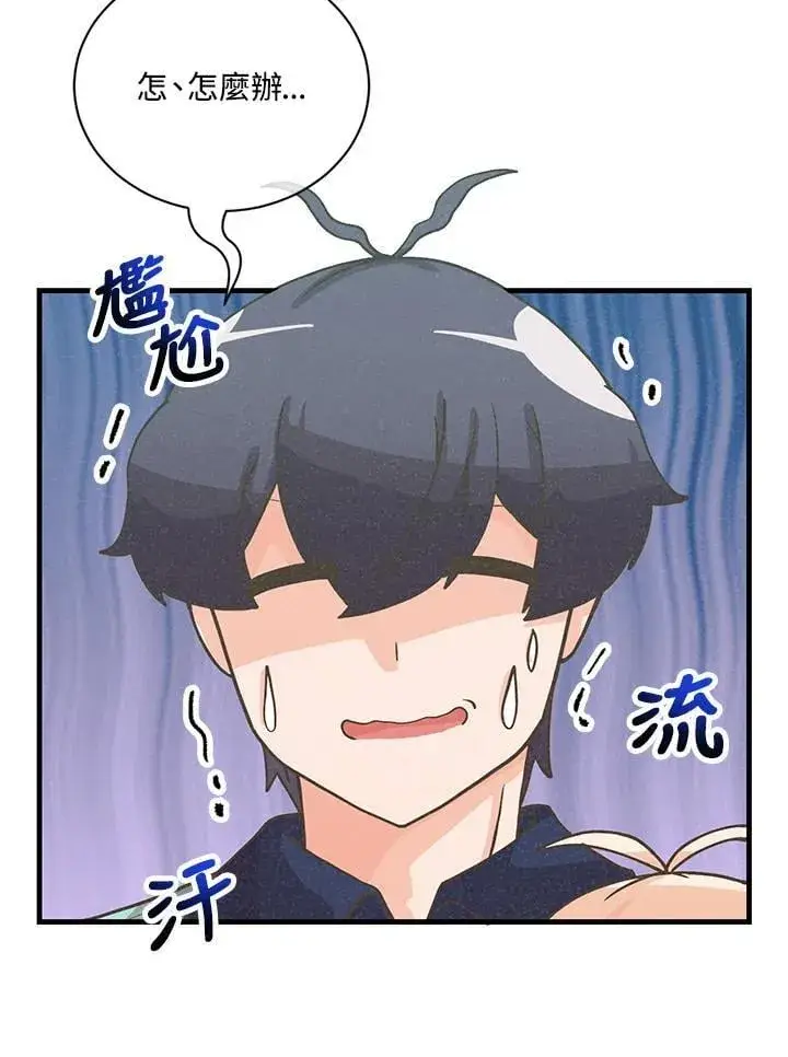 《精灵农夫》第121话图124