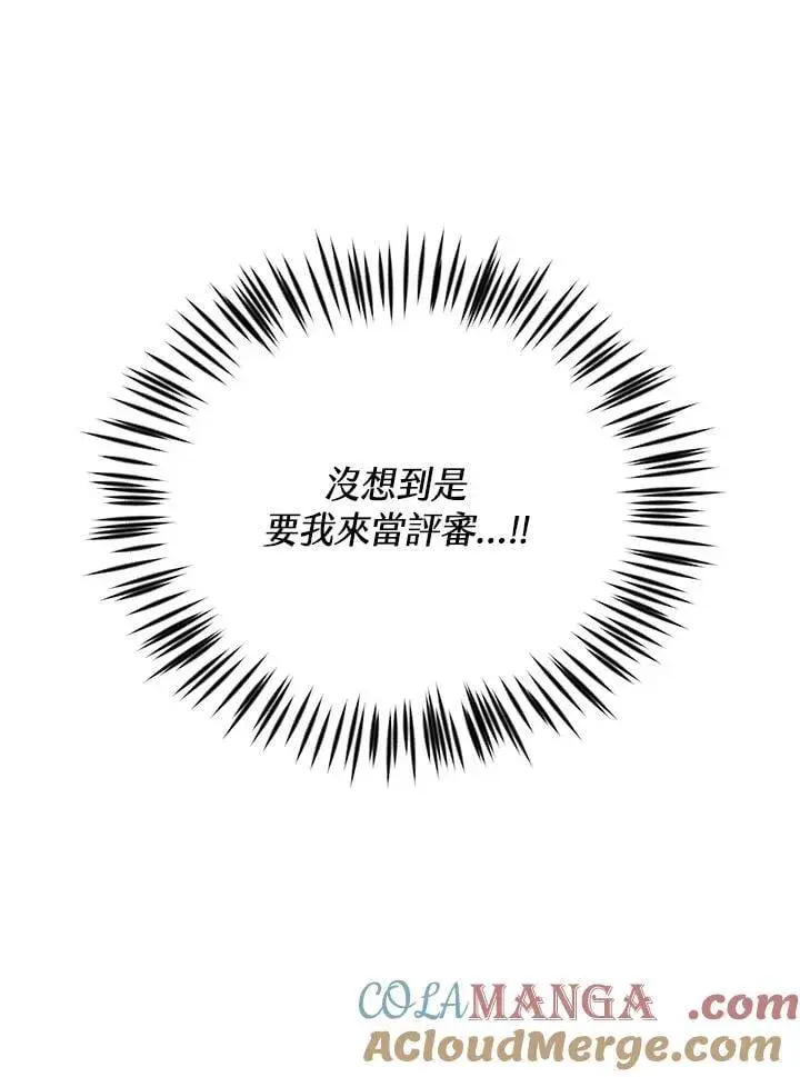 《精灵农夫》第121话图125