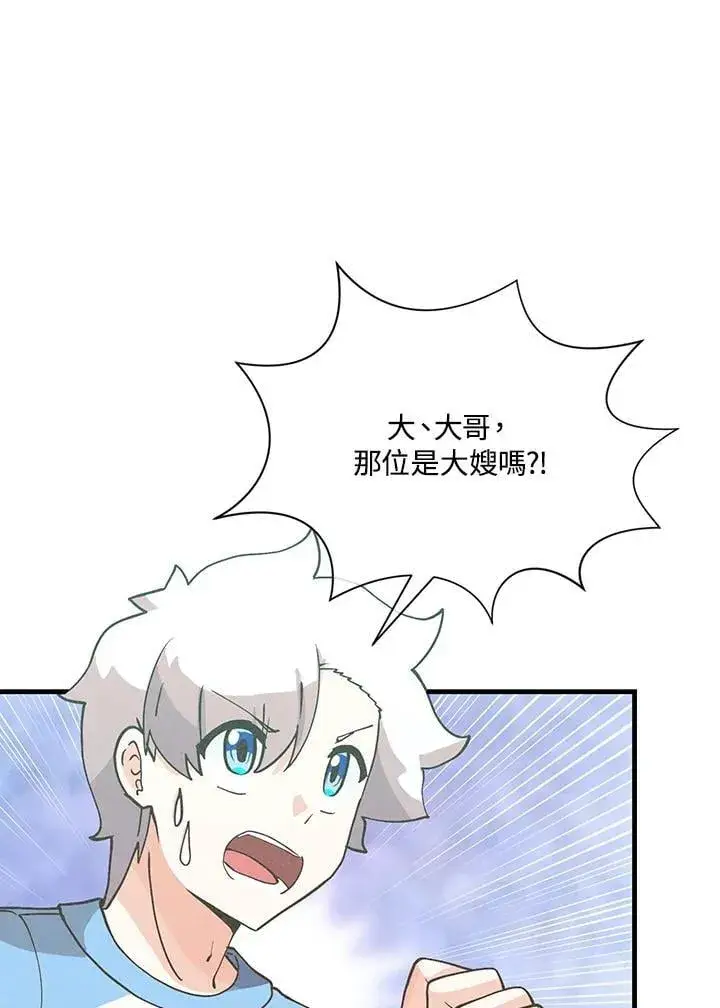 《精灵农夫》第121话图14