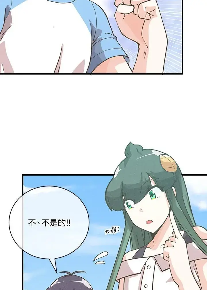 《精灵农夫》第121话图15