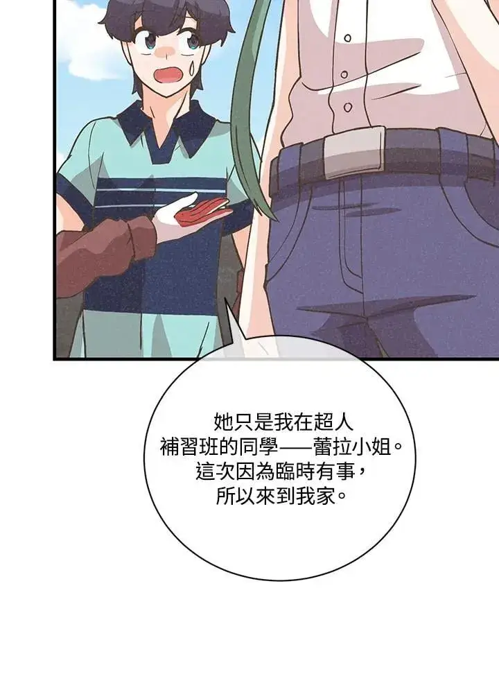 《精灵农夫》第121话图16