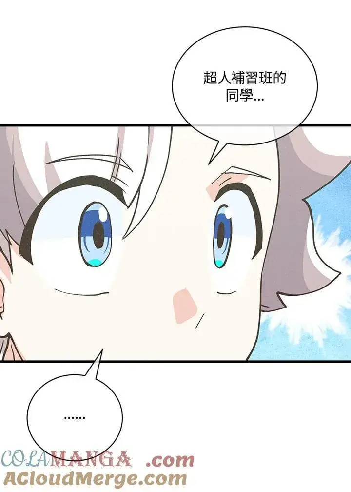《精灵农夫》第121话图17