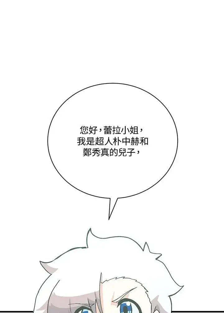 《精灵农夫》第121话图18