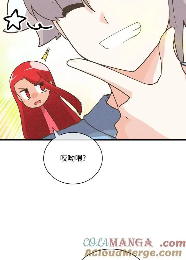 《精灵农夫》第121话图21