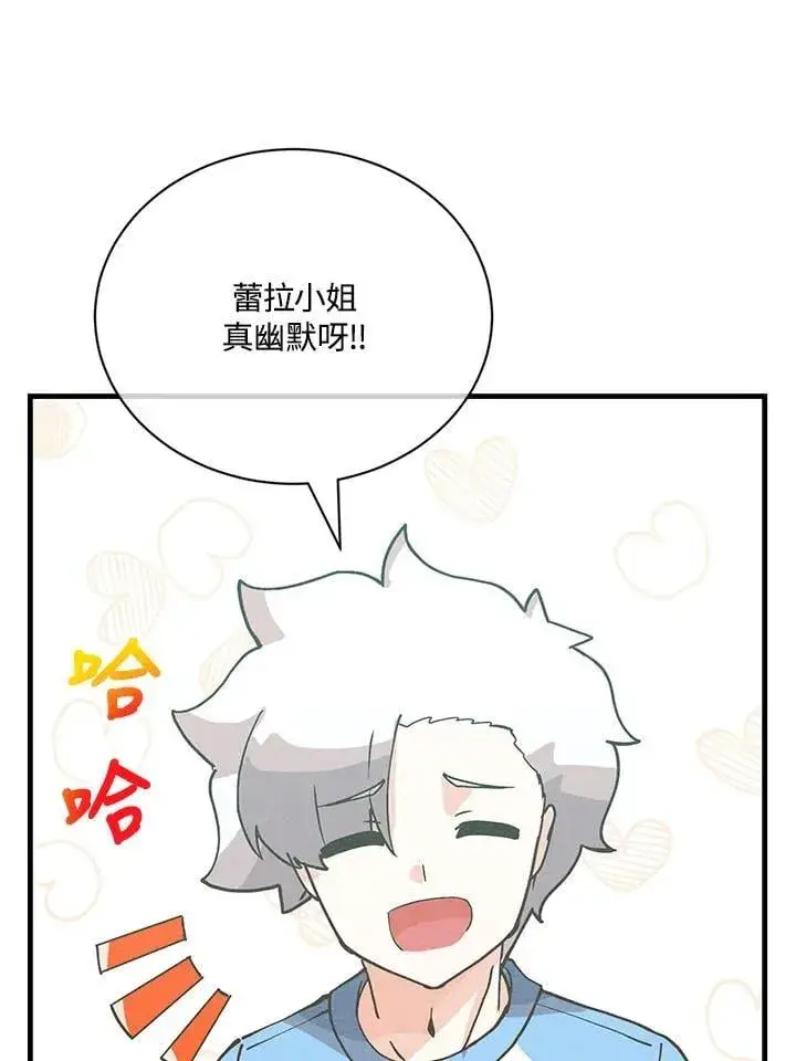 《精灵农夫》第121话图26
