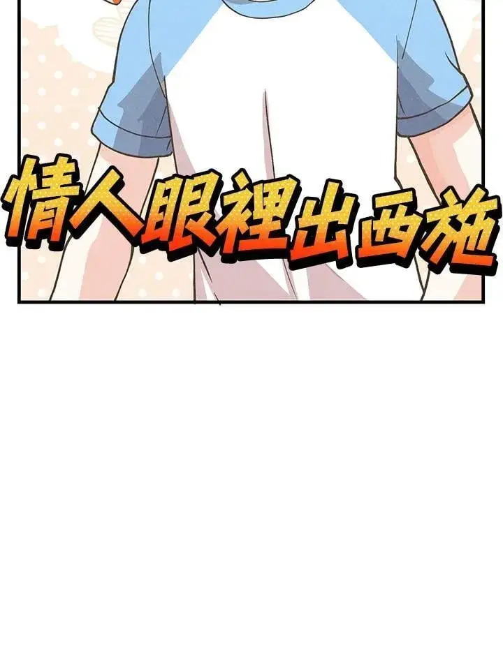 《精灵农夫》第121话图27