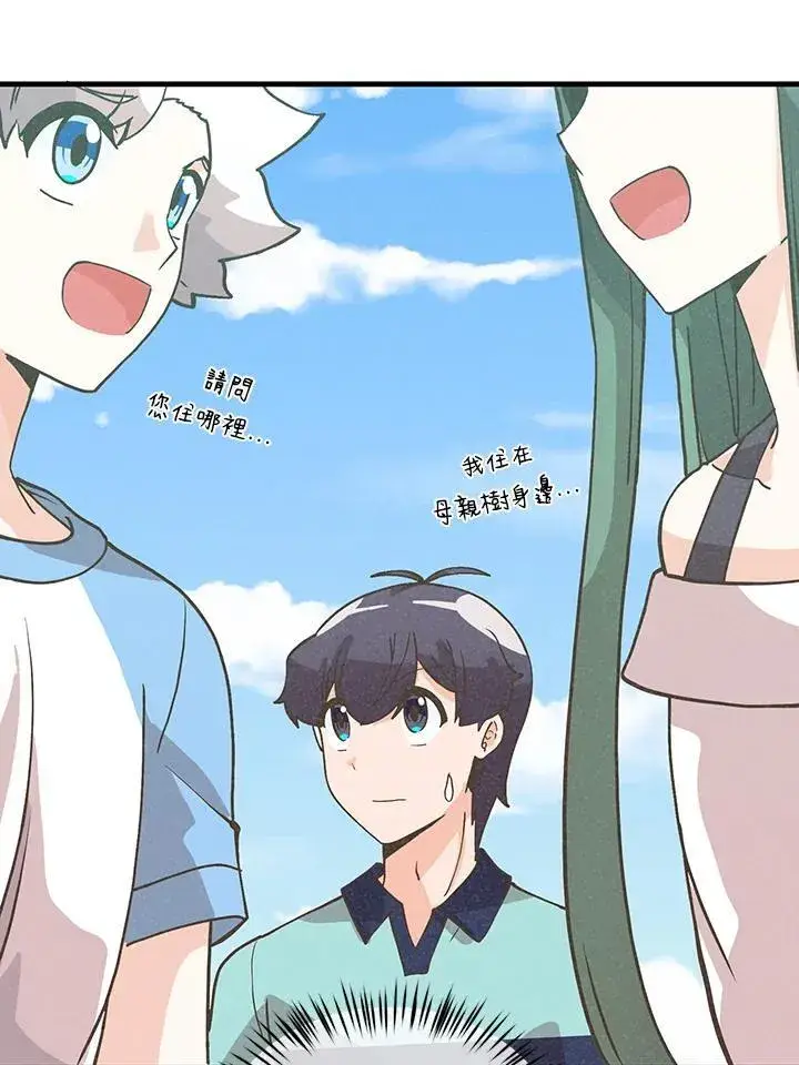 《精灵农夫》第121话图28