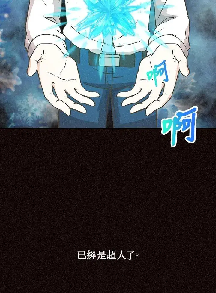 《精灵农夫》第121话图3