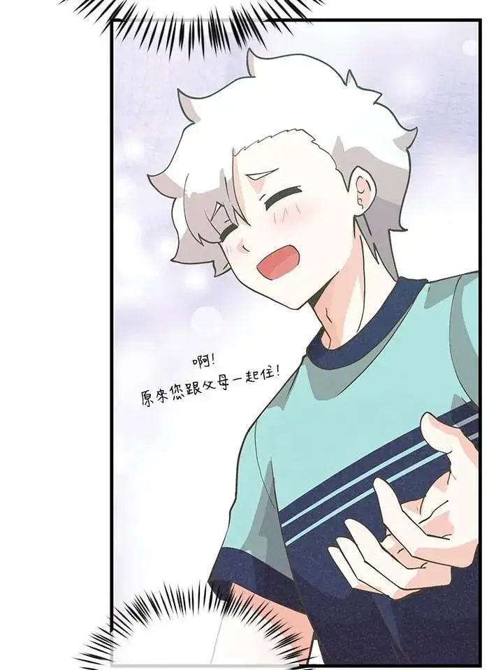 《精灵农夫》第121话图30