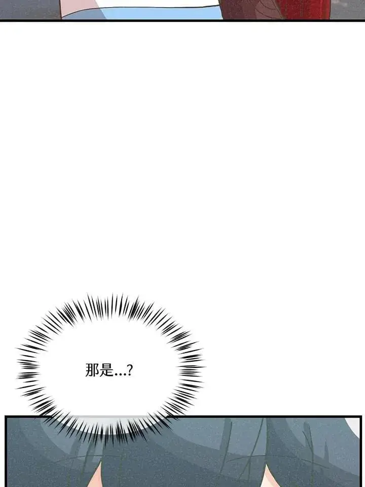 《精灵农夫》第121话图34