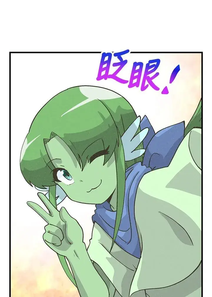 《精灵农夫》第121话图36