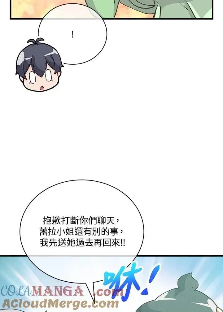 《精灵农夫》第121话图37