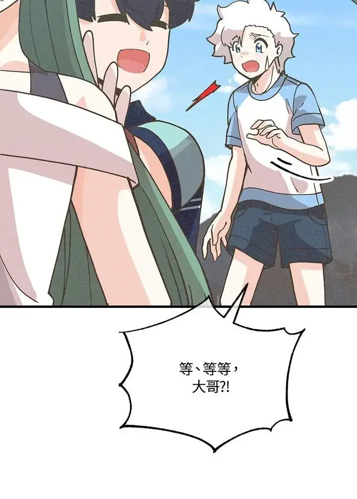 《精灵农夫》第121话图40