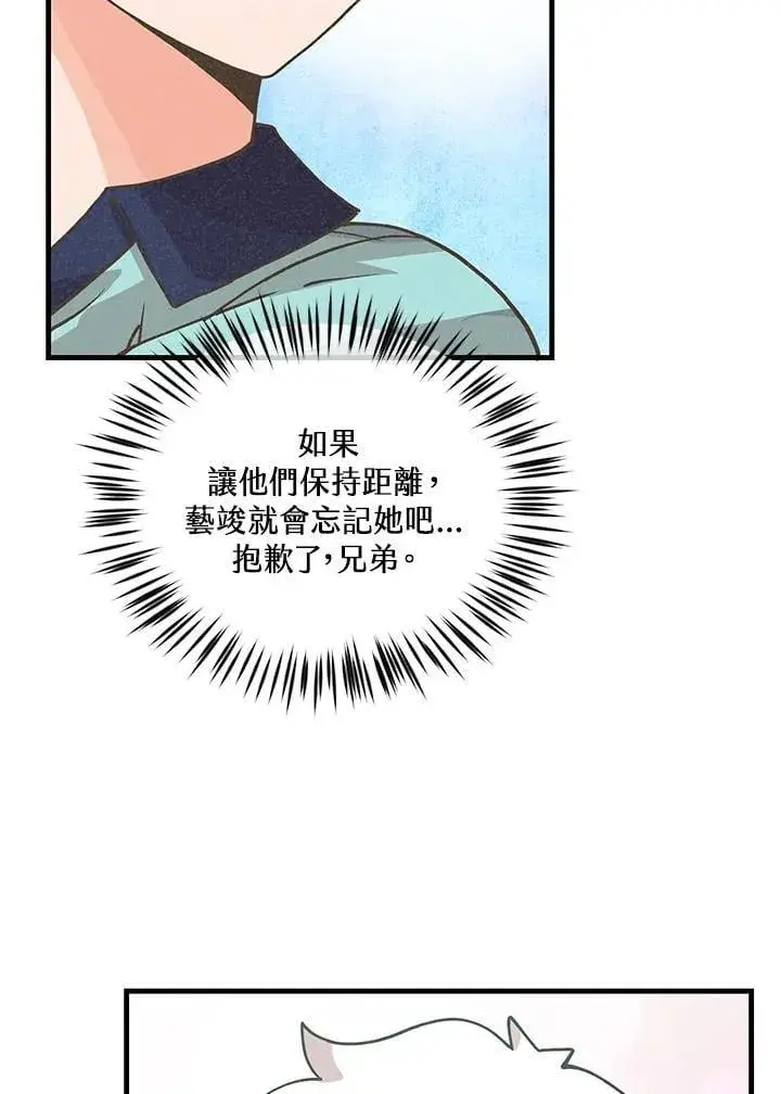 《精灵农夫》第121话图42