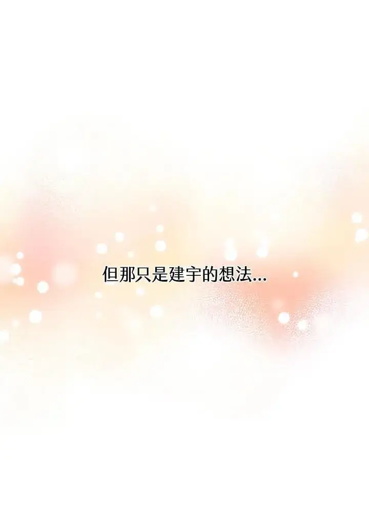 《精灵农夫》第121话图44