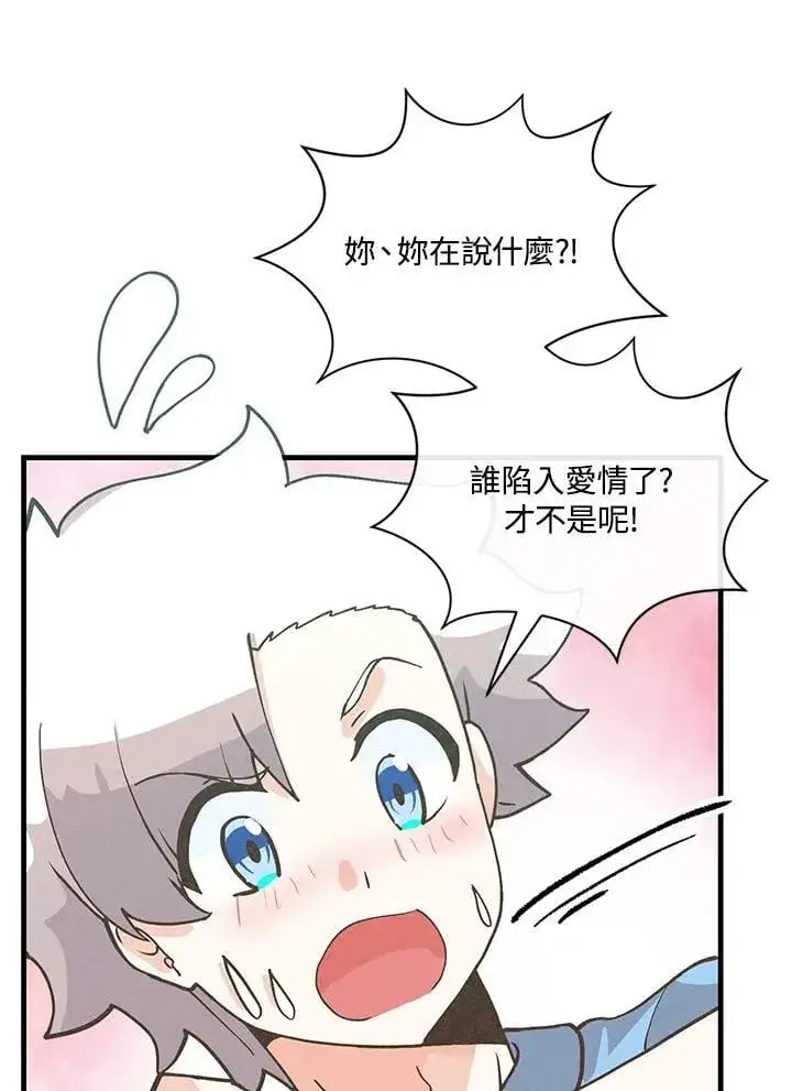 《精灵农夫》第121话图48