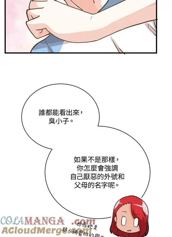《精灵农夫》第121话图49