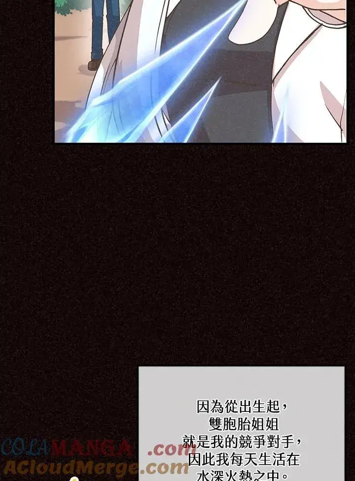 《精灵农夫》第121话图5
