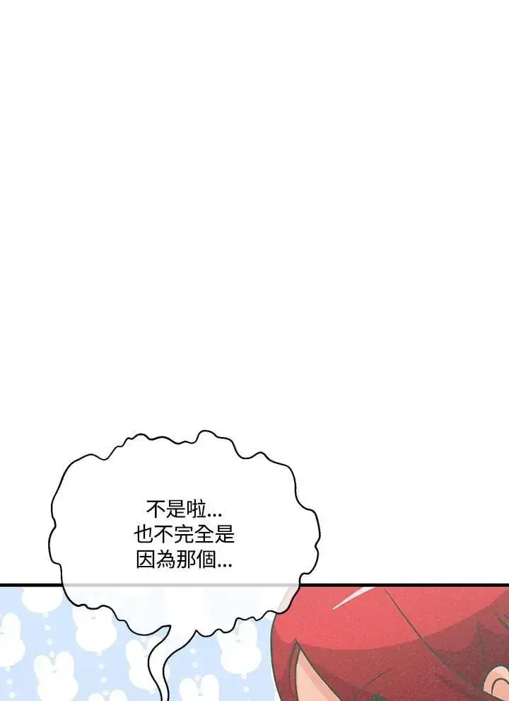 《精灵农夫》第121话图51