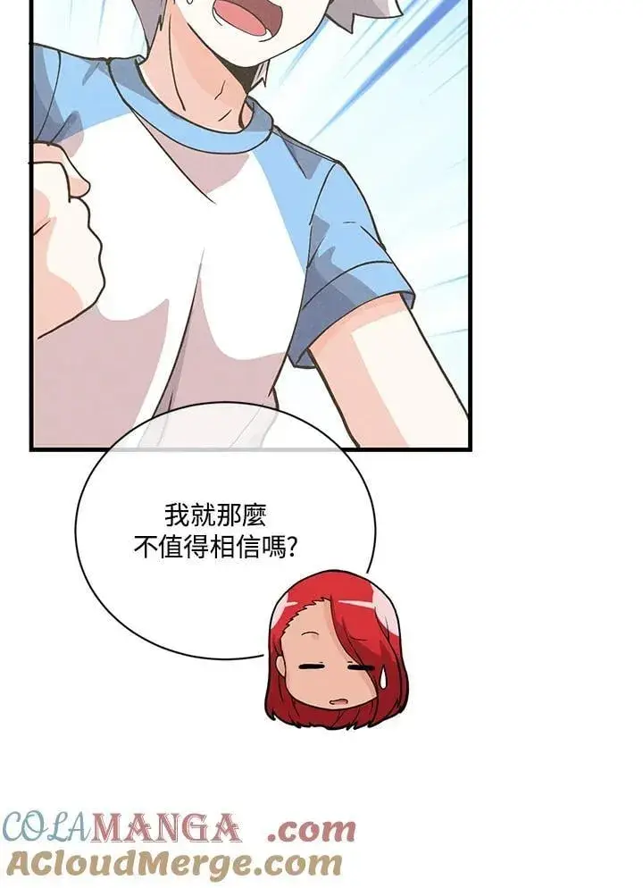 《精灵农夫》第121话图57
