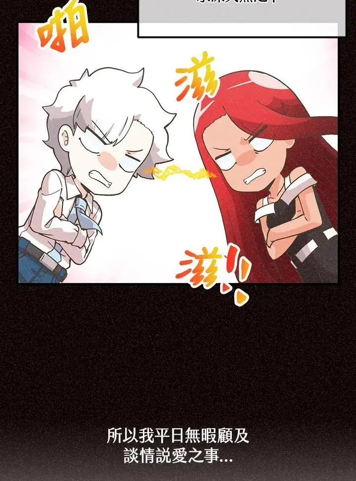 《精灵农夫》第121话图6