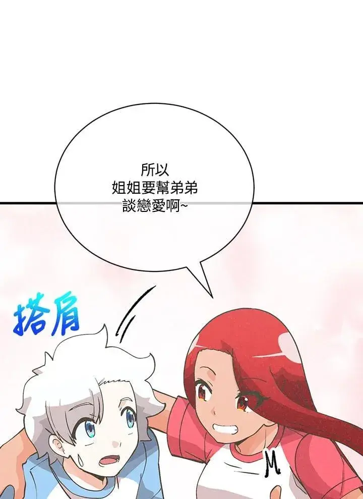 《精灵农夫》第121话图60