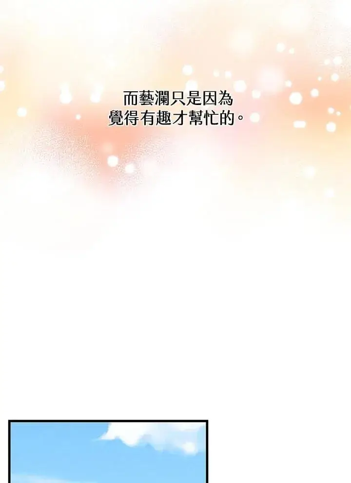 《精灵农夫》第121话图64