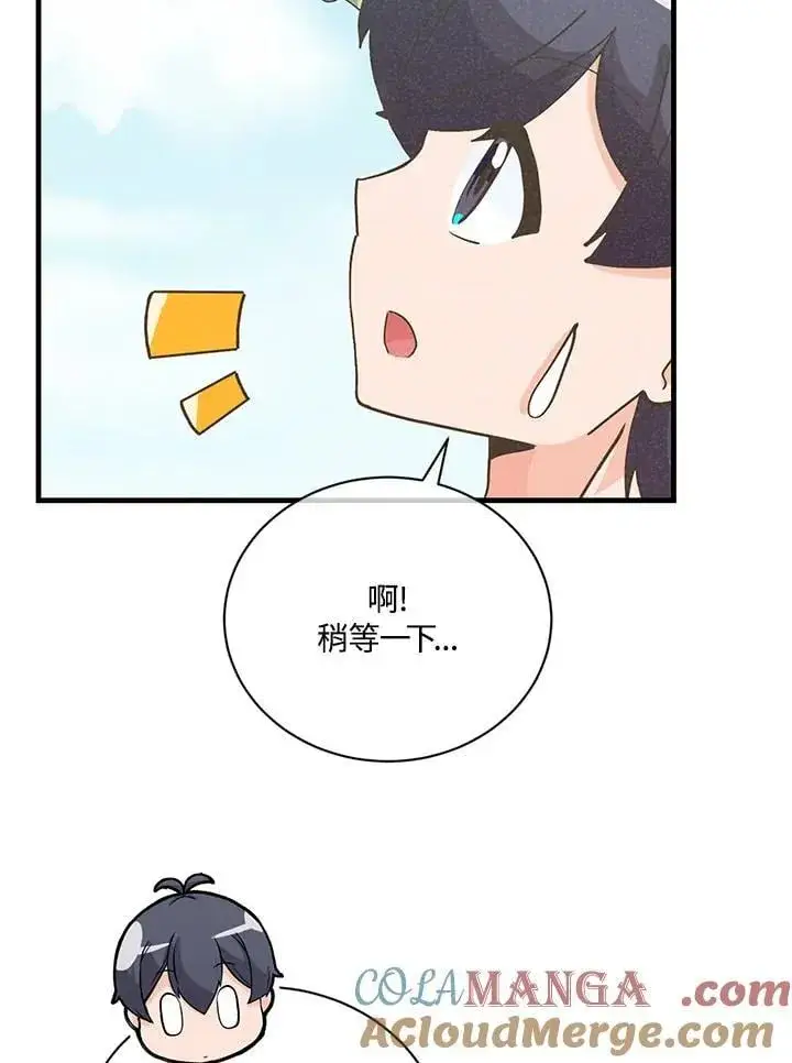 《精灵农夫》第121话图69