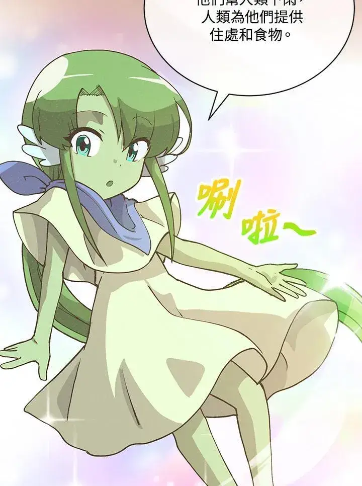 《精灵农夫》第121话图74