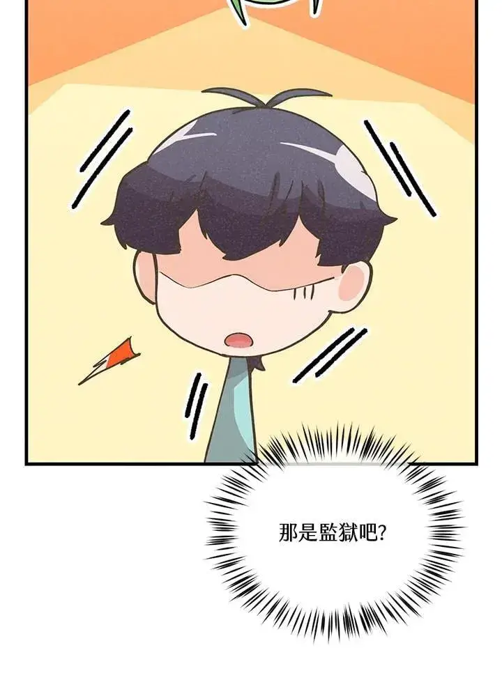 《精灵农夫》第121话图79