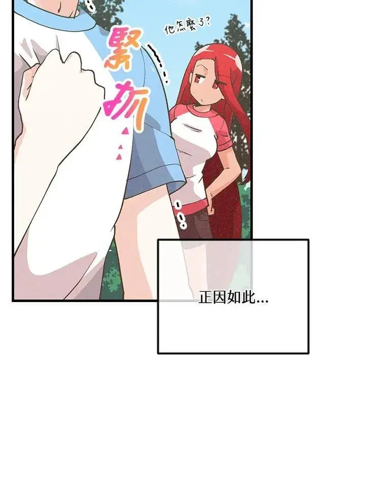 《精灵农夫》第121话图8